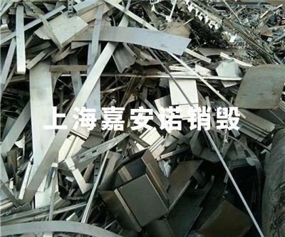 工業垃圾處理銷毀
