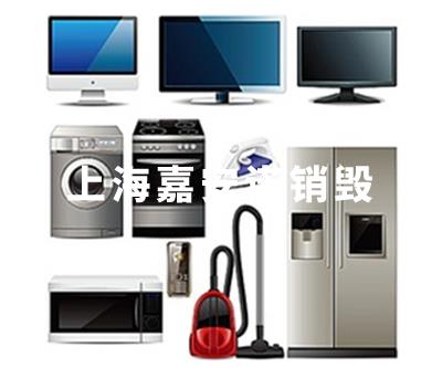 電子產品類銷毀