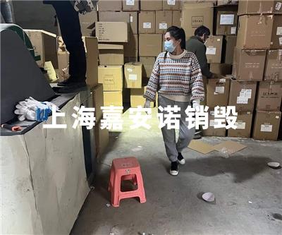 文件類銷毀