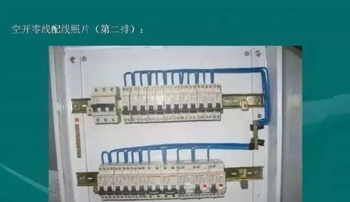 戶內(nèi)配電箱接線規(guī)范、美觀要求與技術要點